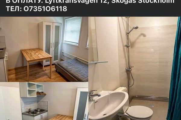 Lägenhet i Huddinge